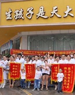 成都天大不孕不育医院